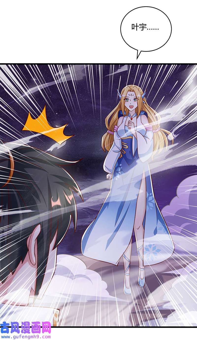 独步逍遥第399话 算你运气好