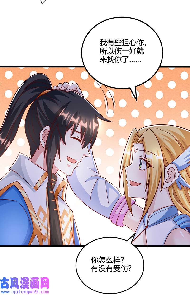 独步逍遥第399话 算你运气好