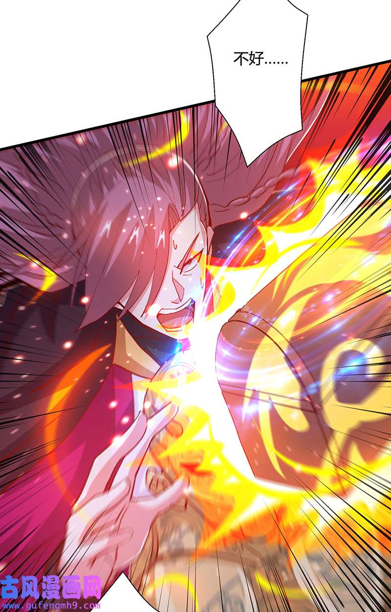 独步逍遥第399话 算你运气好