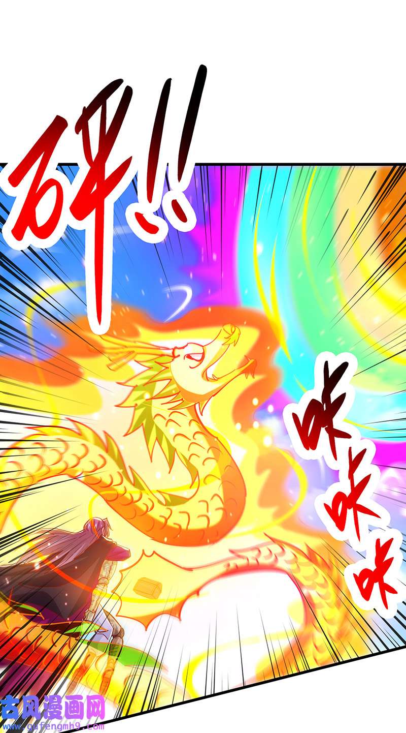 独步逍遥第399话 算你运气好