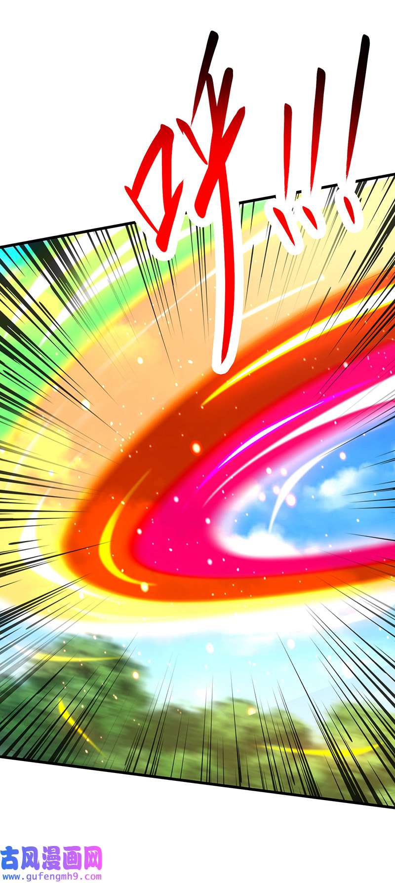 独步逍遥第399话 算你运气好