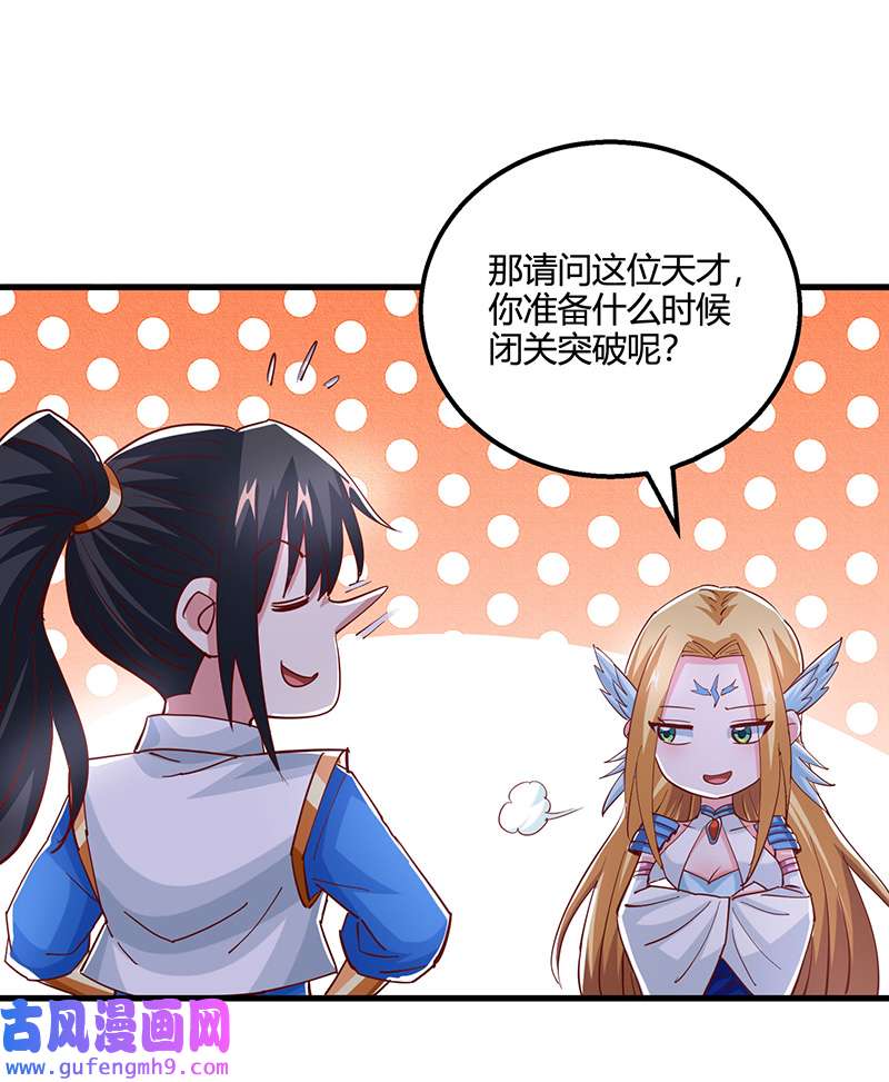 独步逍遥第400话 莫无殇必须死