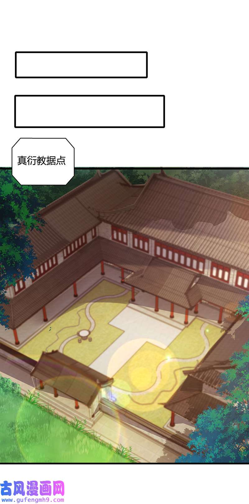 独步逍遥第400话 莫无殇必须死