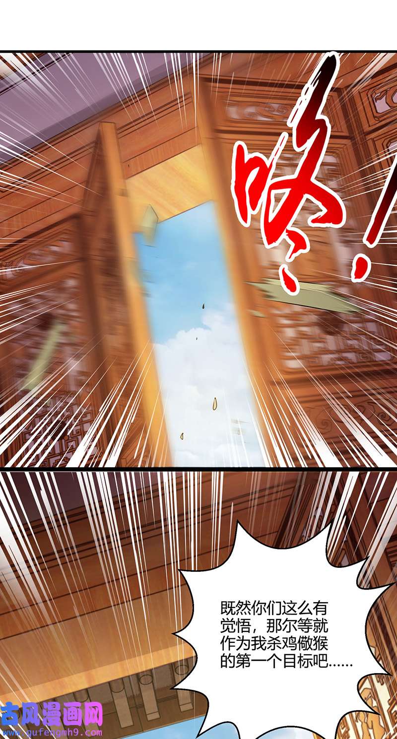 独步逍遥第400话 莫无殇必须死