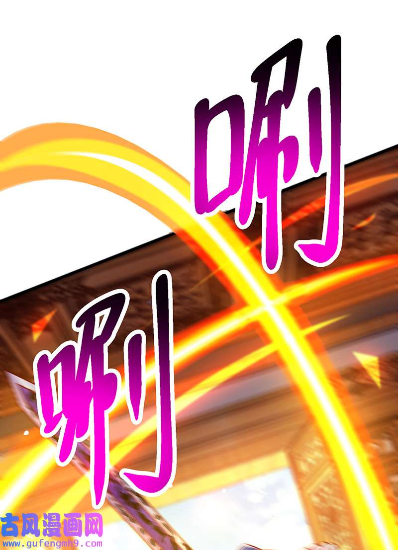 独步逍遥第400话 莫无殇必须死