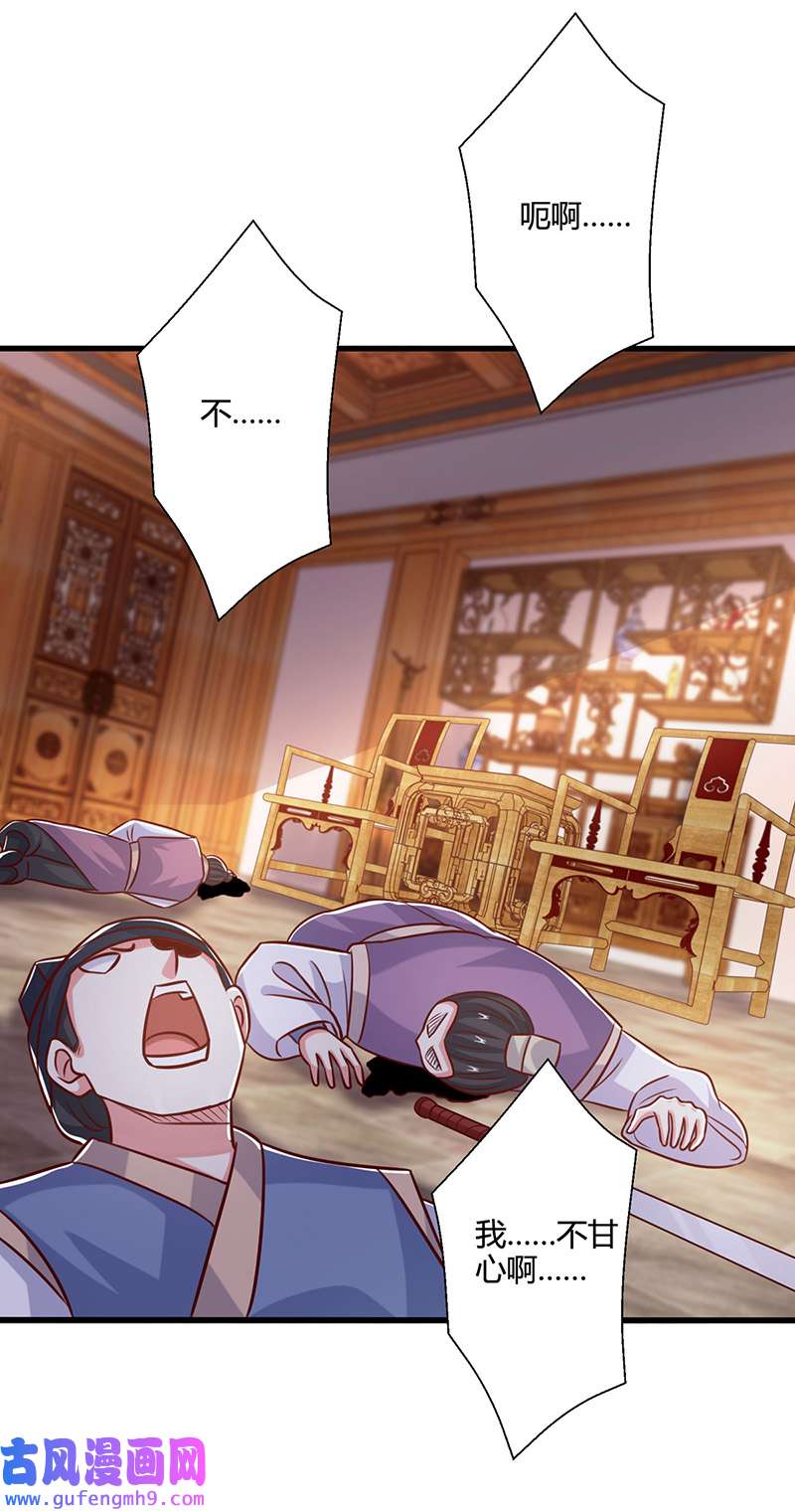 独步逍遥第400话 莫无殇必须死