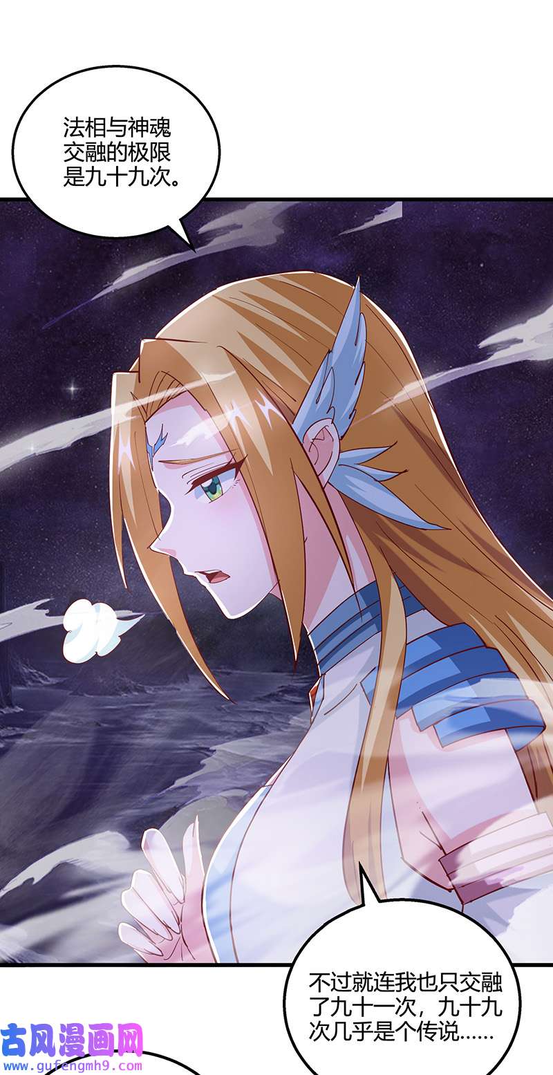 独步逍遥第400话 莫无殇必须死