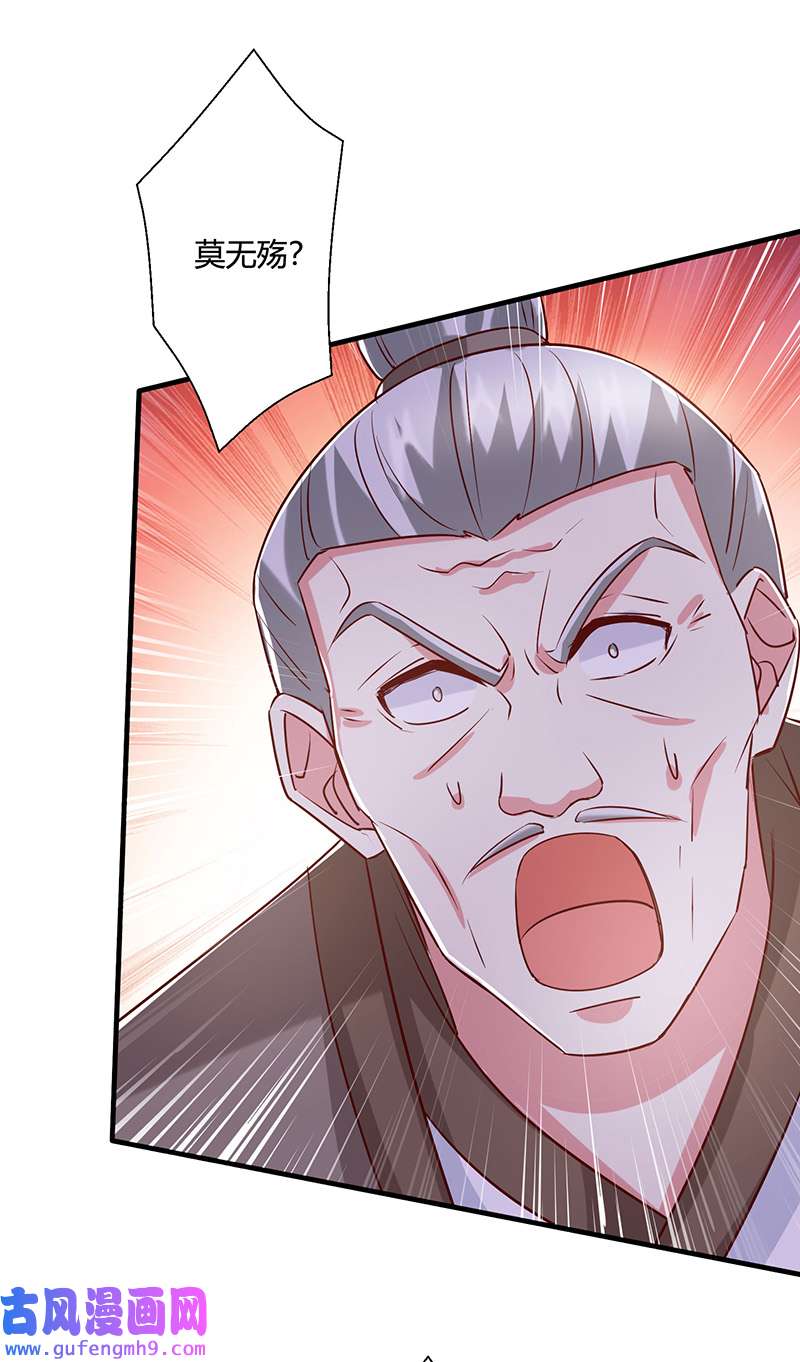 独步逍遥第401话 丧家之犬