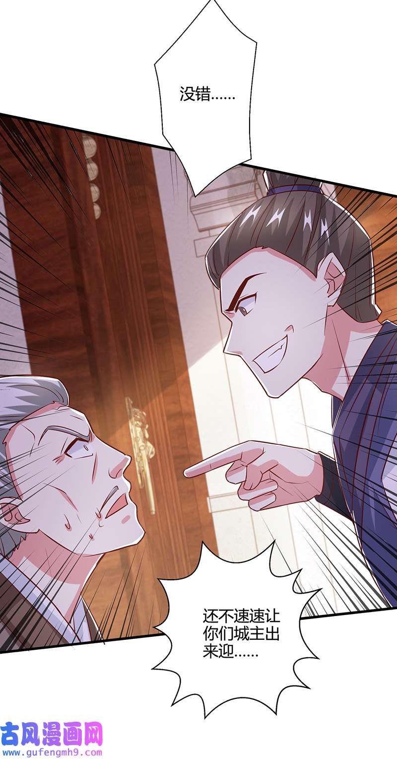 独步逍遥第401话 丧家之犬
