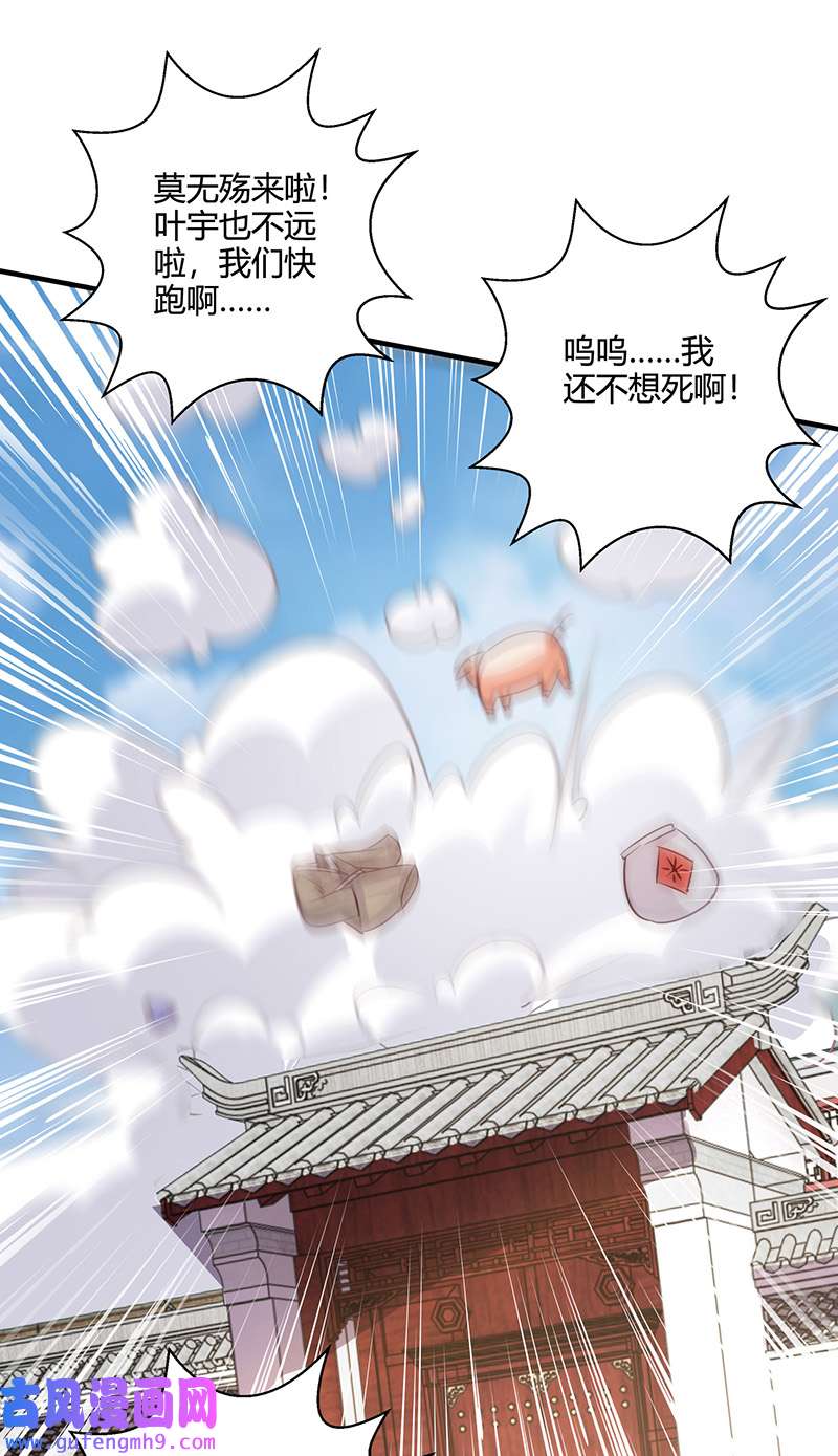 独步逍遥第401话 丧家之犬