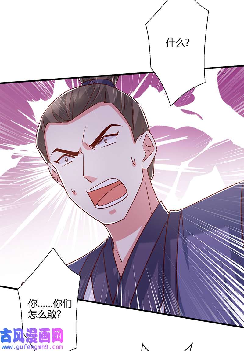 独步逍遥第401话 丧家之犬