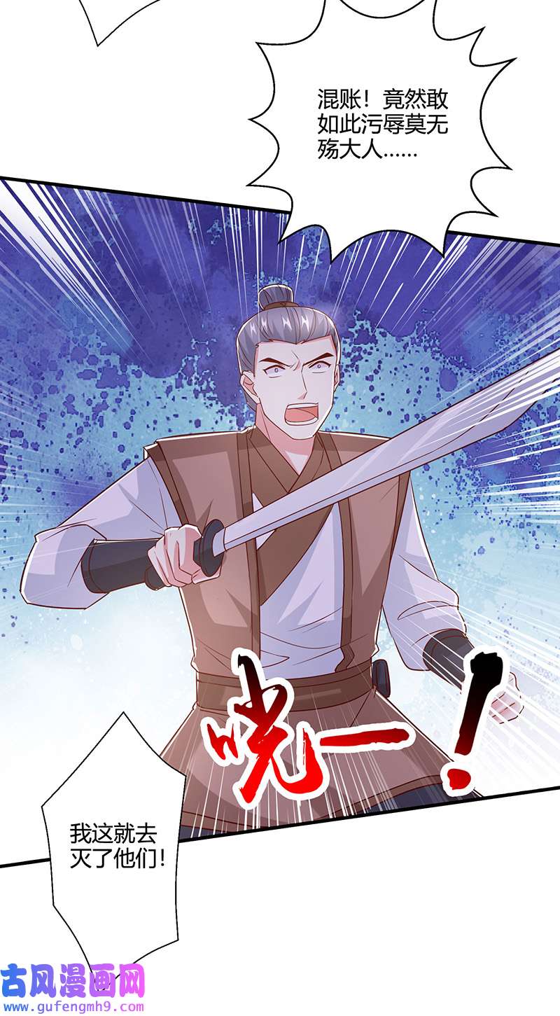 独步逍遥第401话 丧家之犬