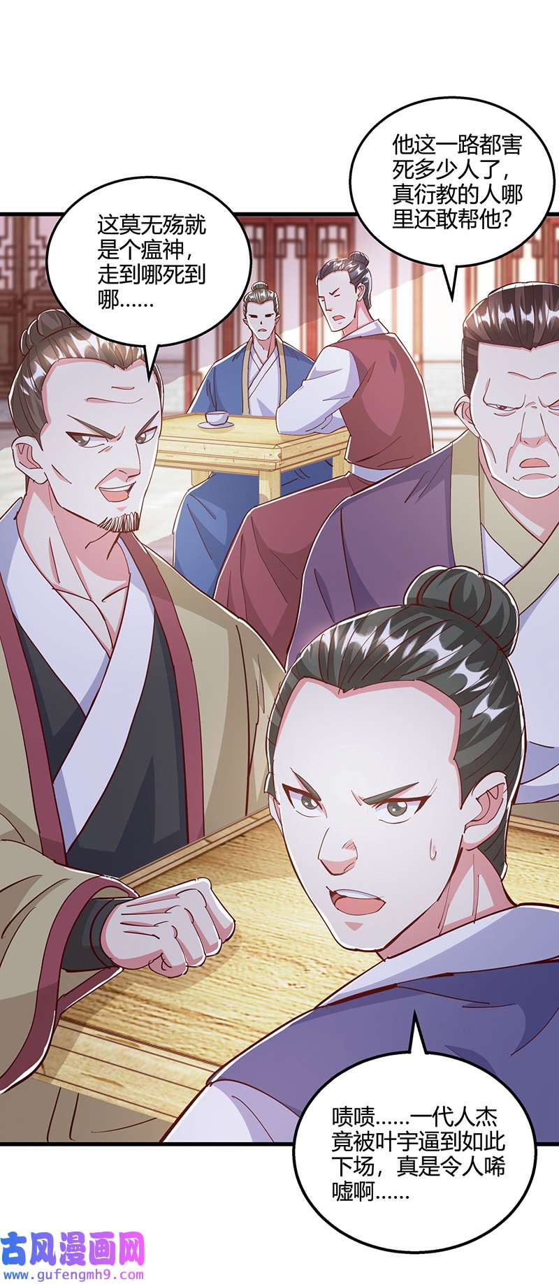 独步逍遥第401话 丧家之犬