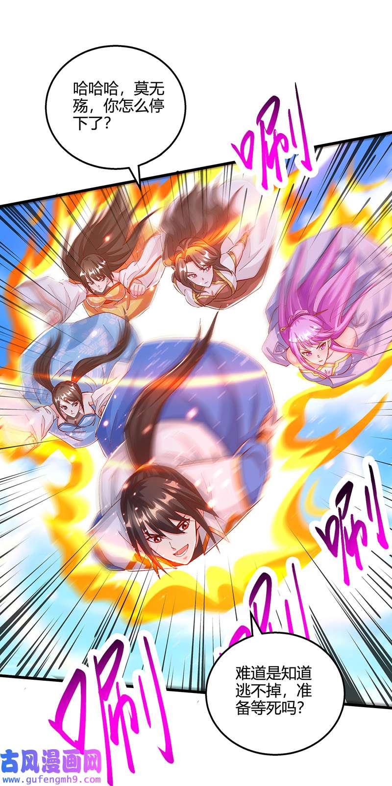 独步逍遥第401话 丧家之犬