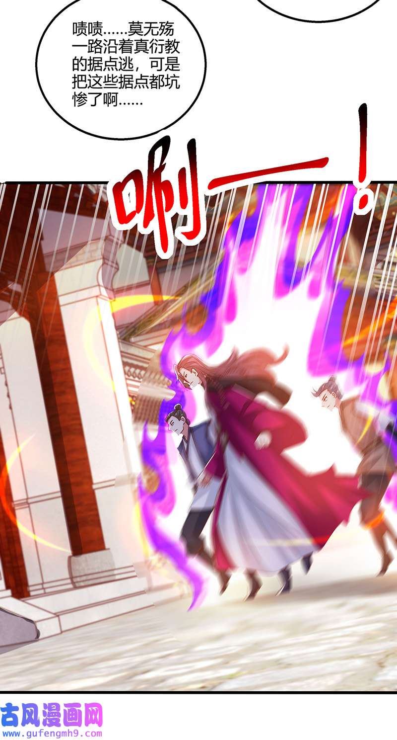 独步逍遥第401话 丧家之犬