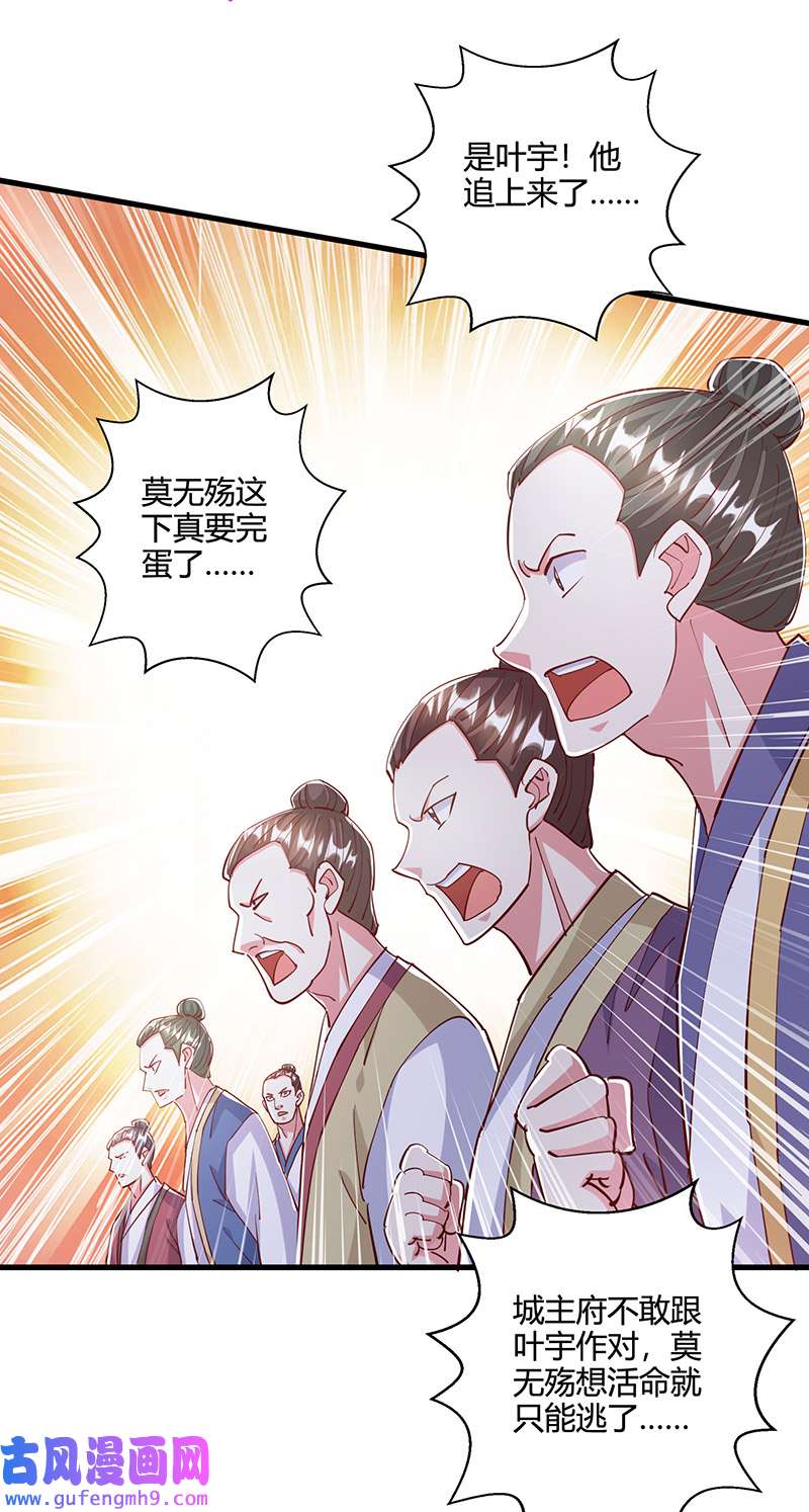 独步逍遥第401话 丧家之犬