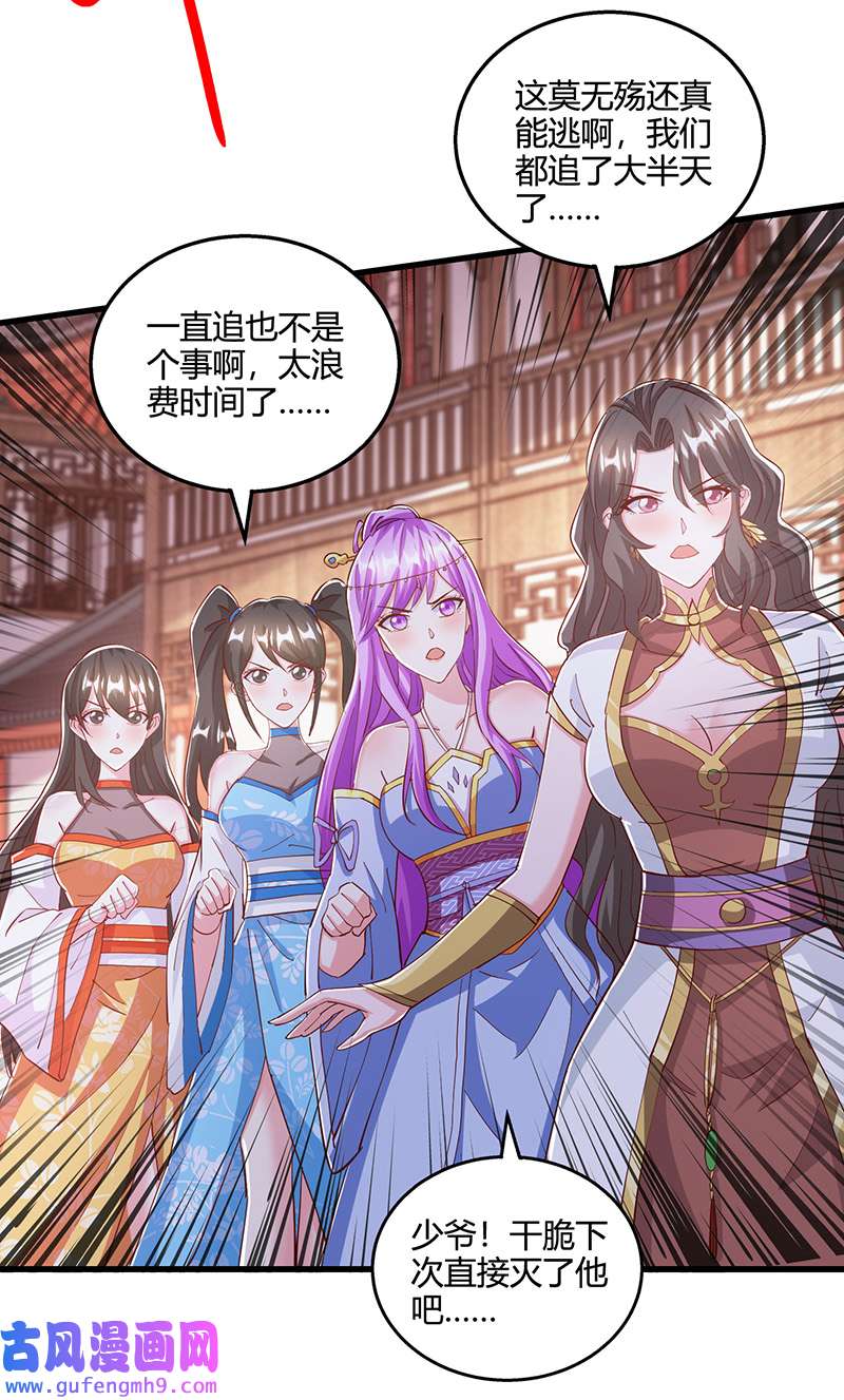 独步逍遥第401话 丧家之犬