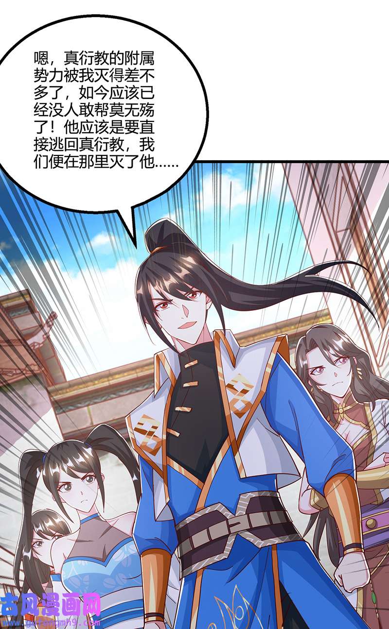 独步逍遥第401话 丧家之犬