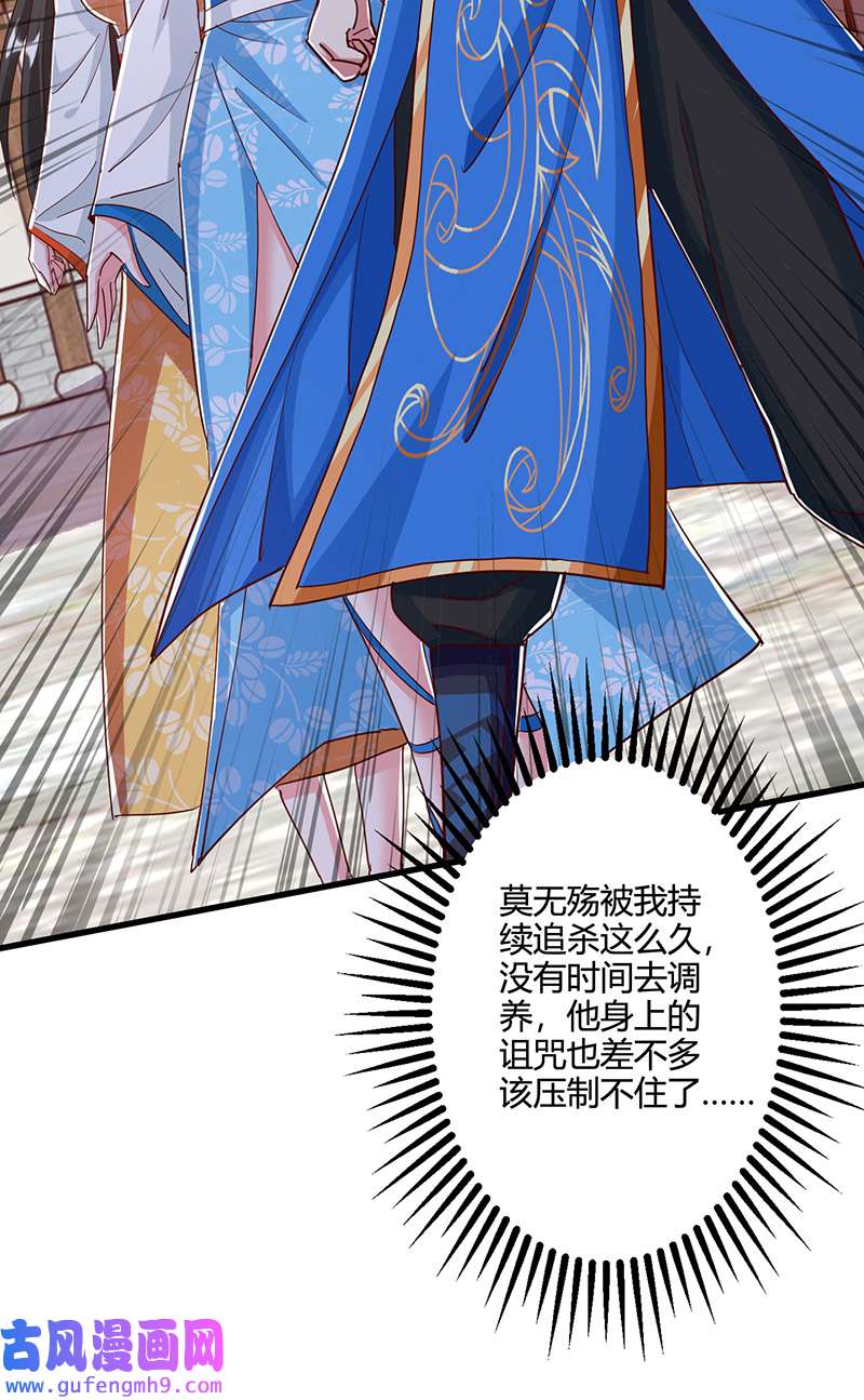 独步逍遥第401话 丧家之犬