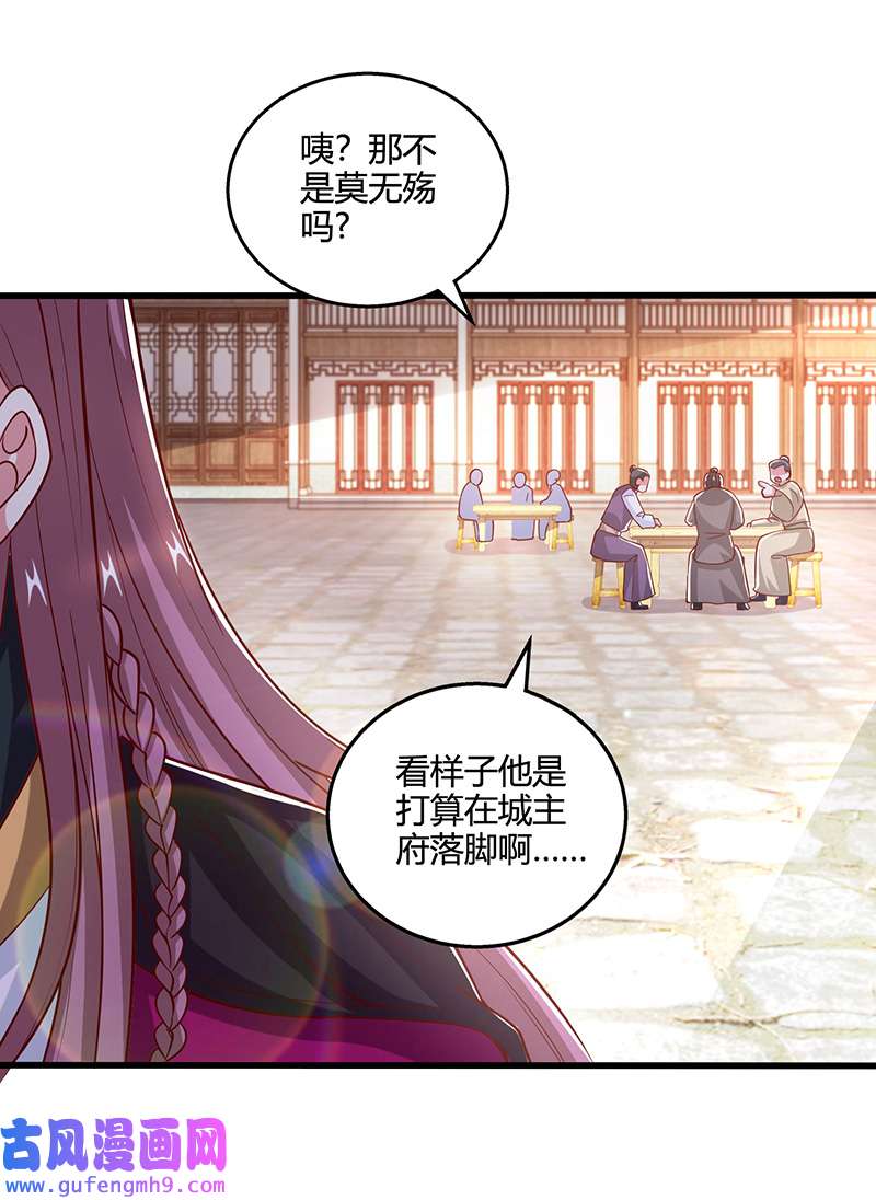 独步逍遥第401话 丧家之犬