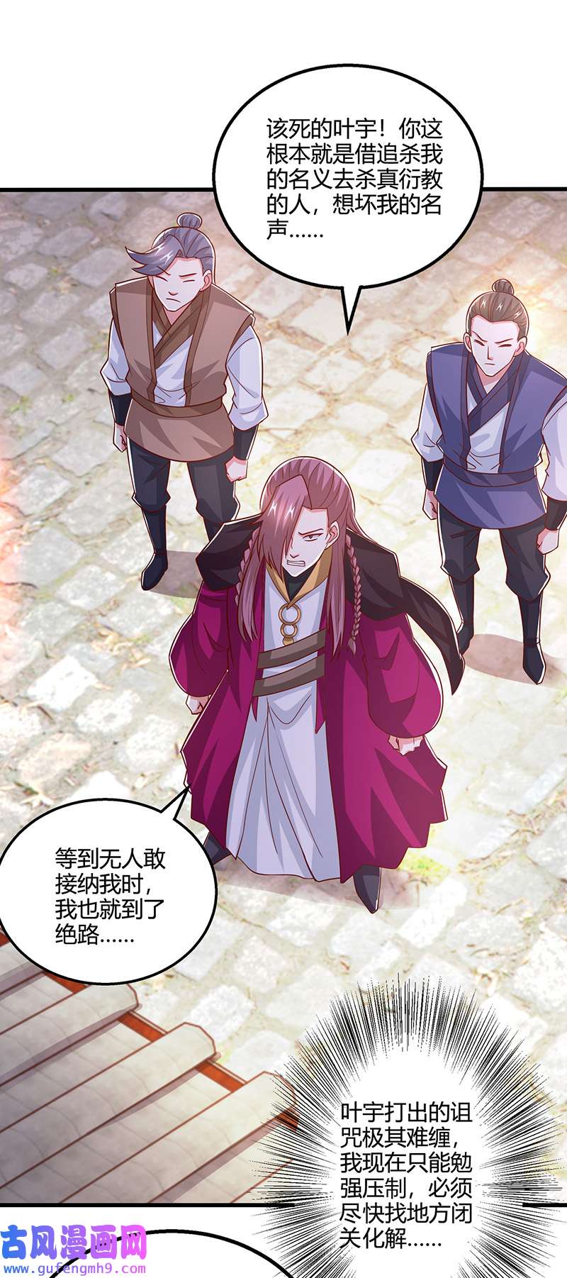 独步逍遥第401话 丧家之犬