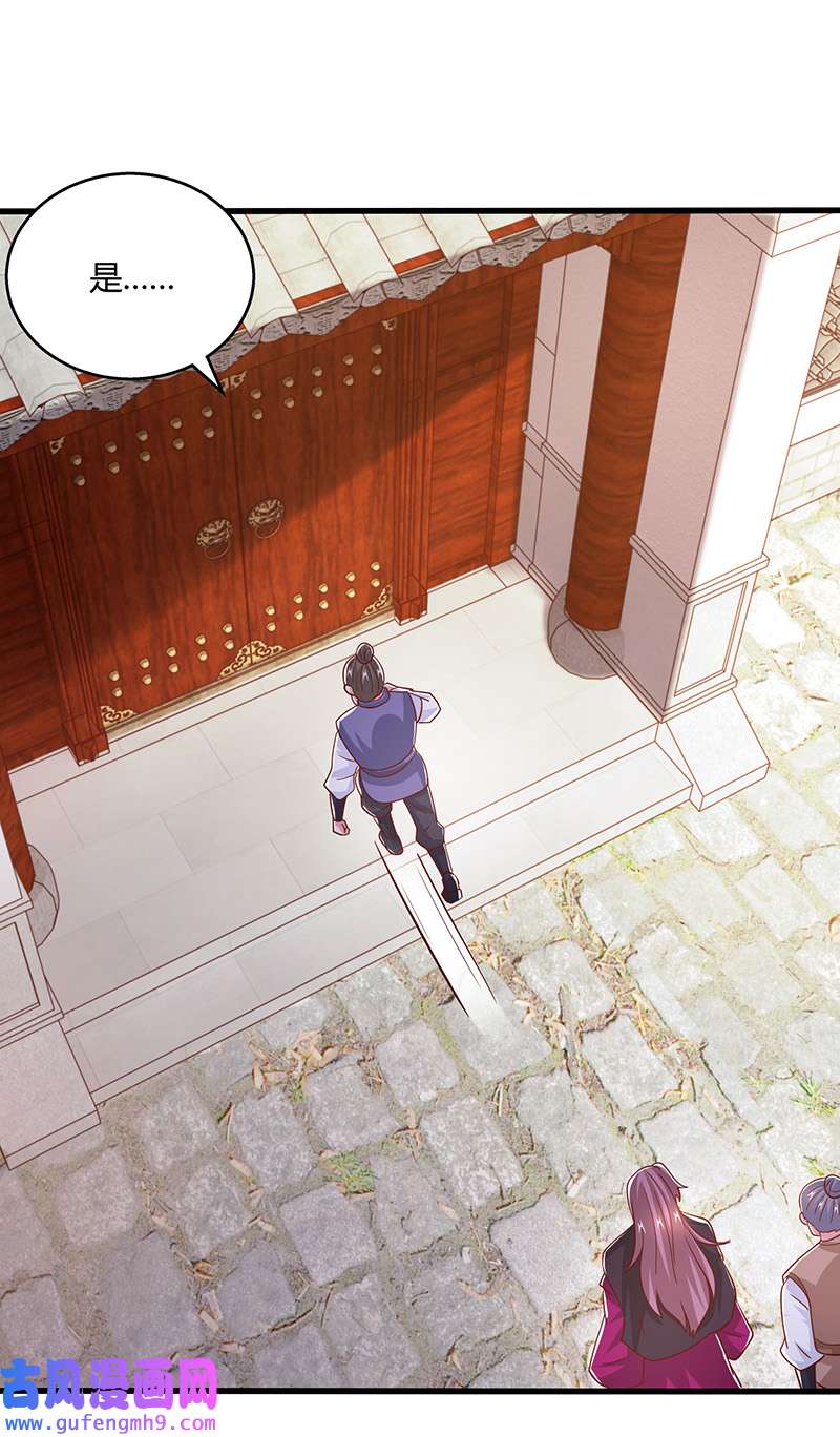 独步逍遥第401话 丧家之犬
