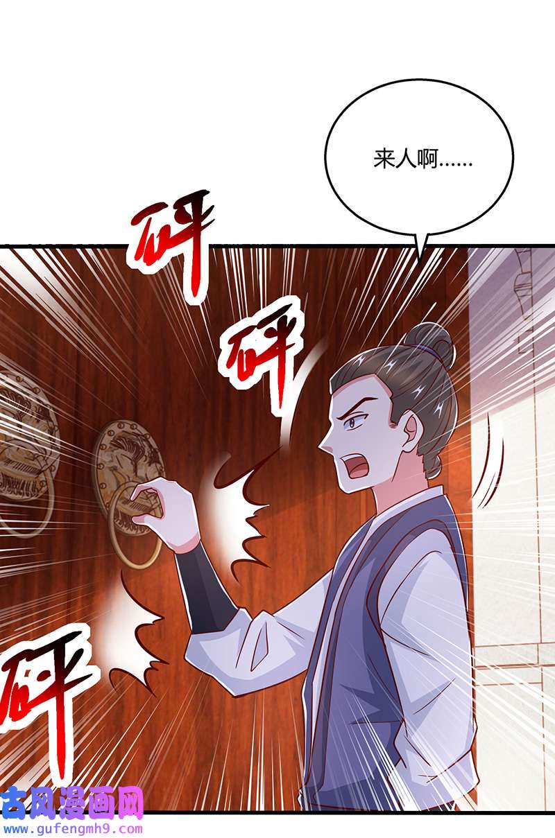 独步逍遥第401话 丧家之犬