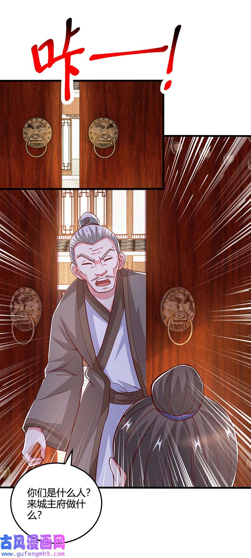 独步逍遥第401话 丧家之犬