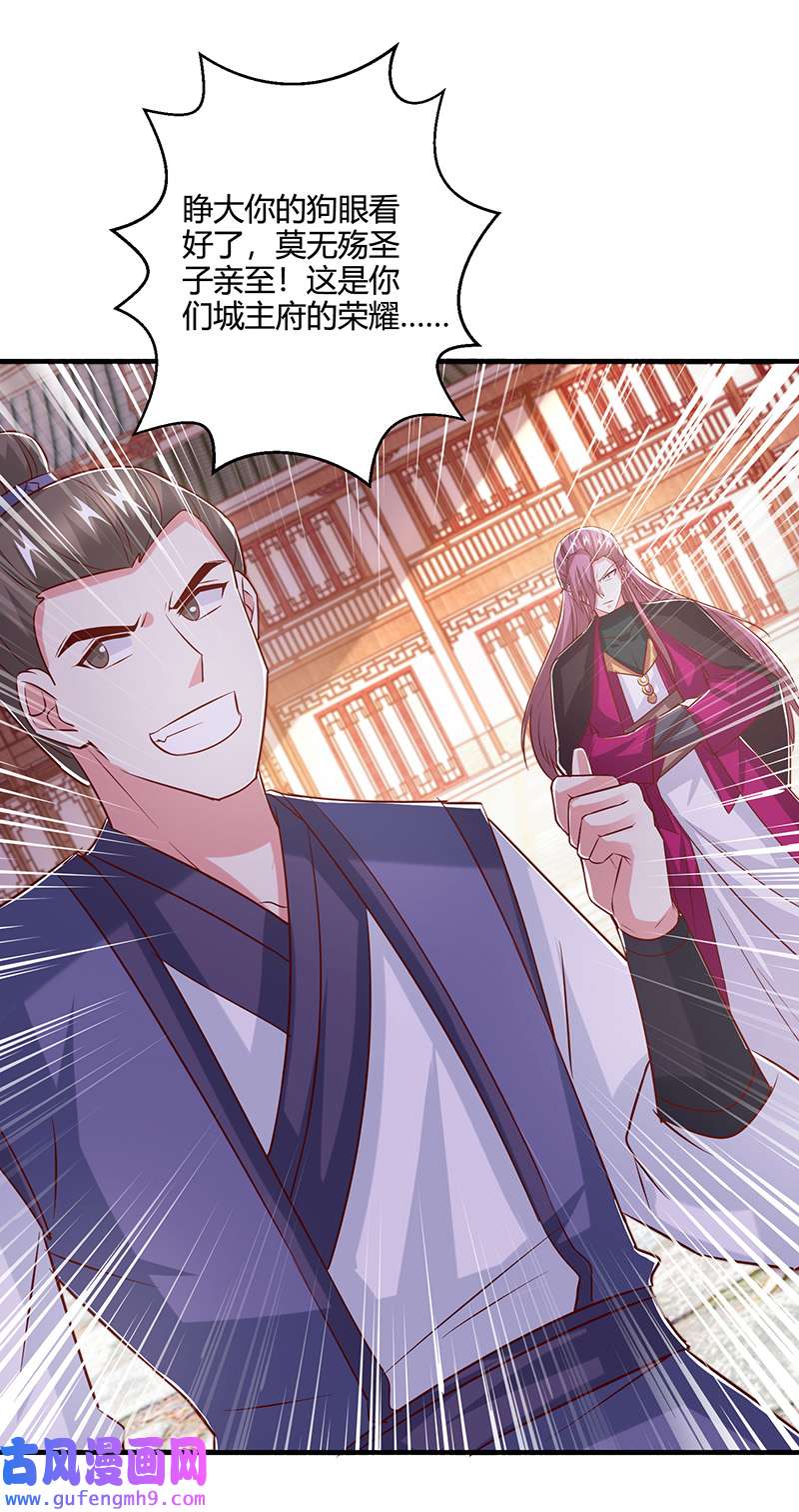 独步逍遥第401话 丧家之犬