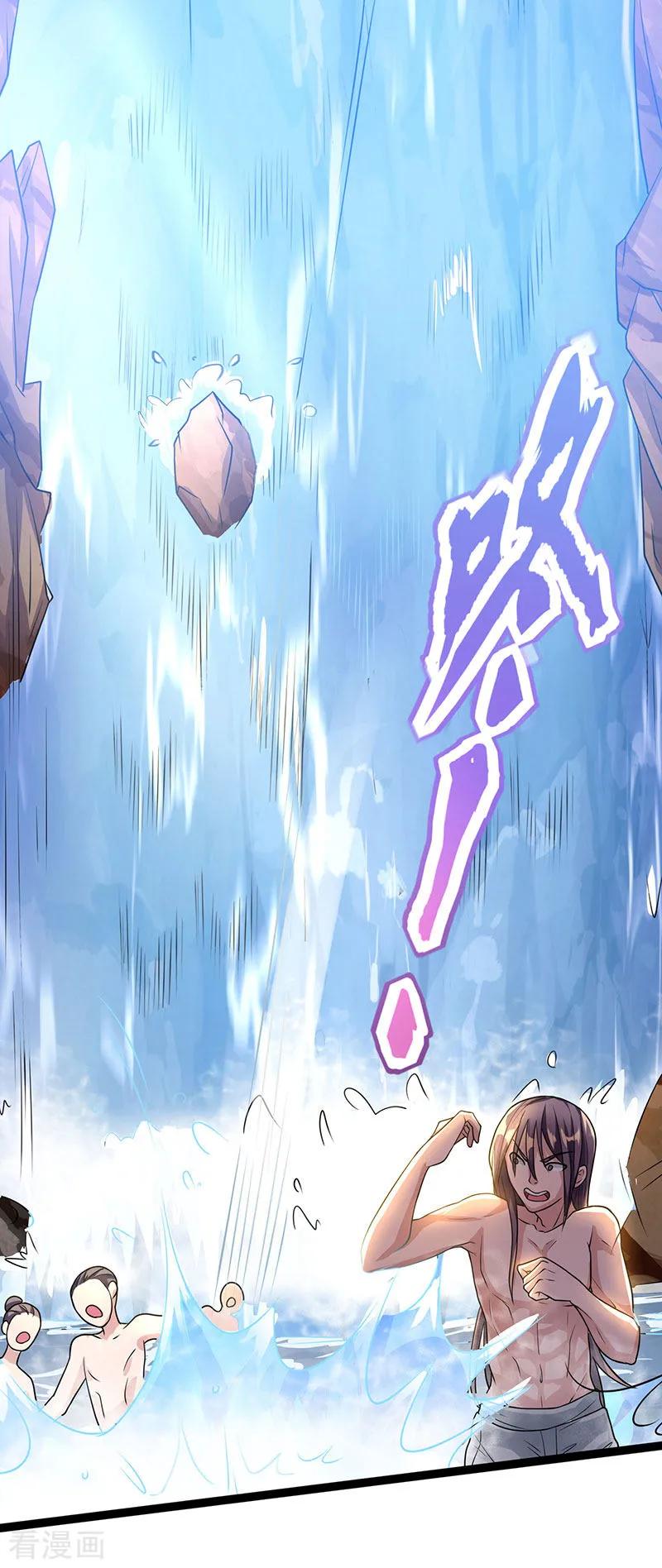 独步逍遥1话 被异界痴汉围攻