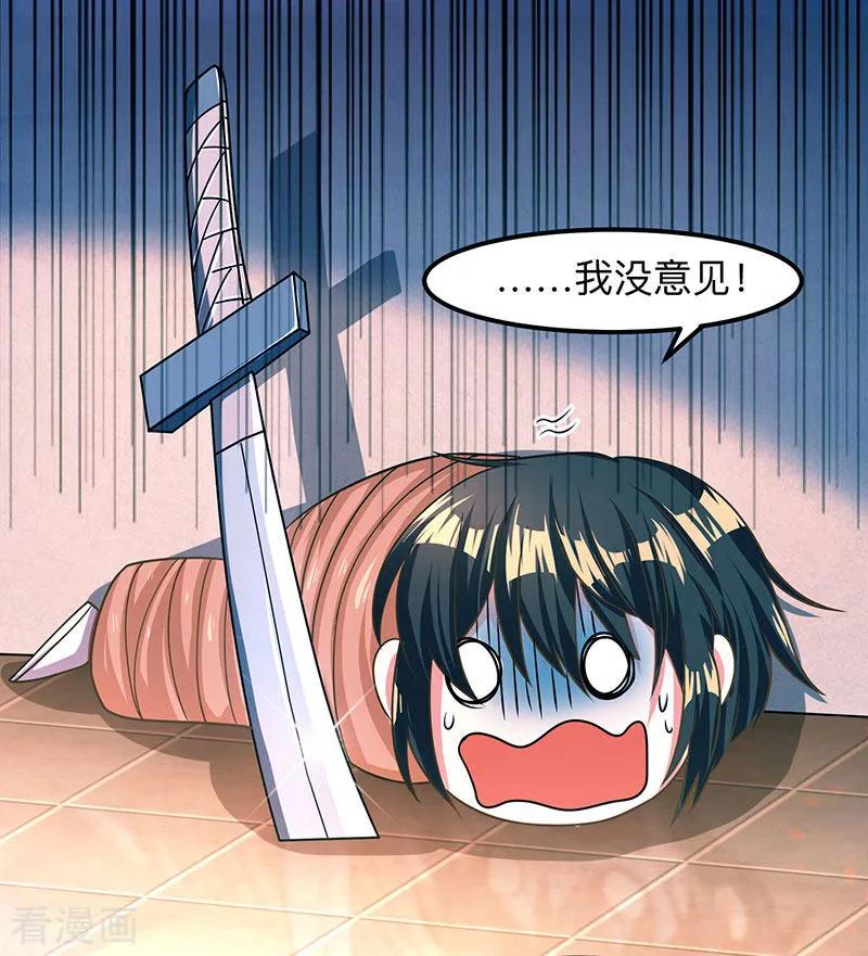 独步逍遥2话 这堂我拜定了