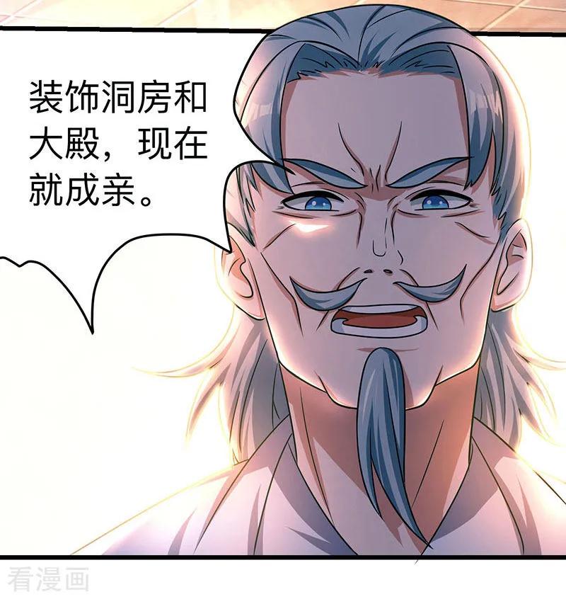 独步逍遥2话 这堂我拜定了