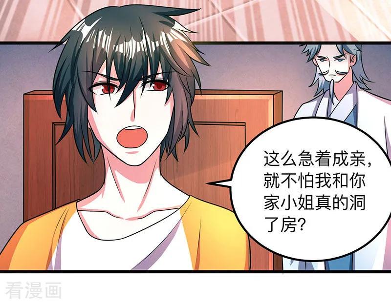独步逍遥2话 这堂我拜定了