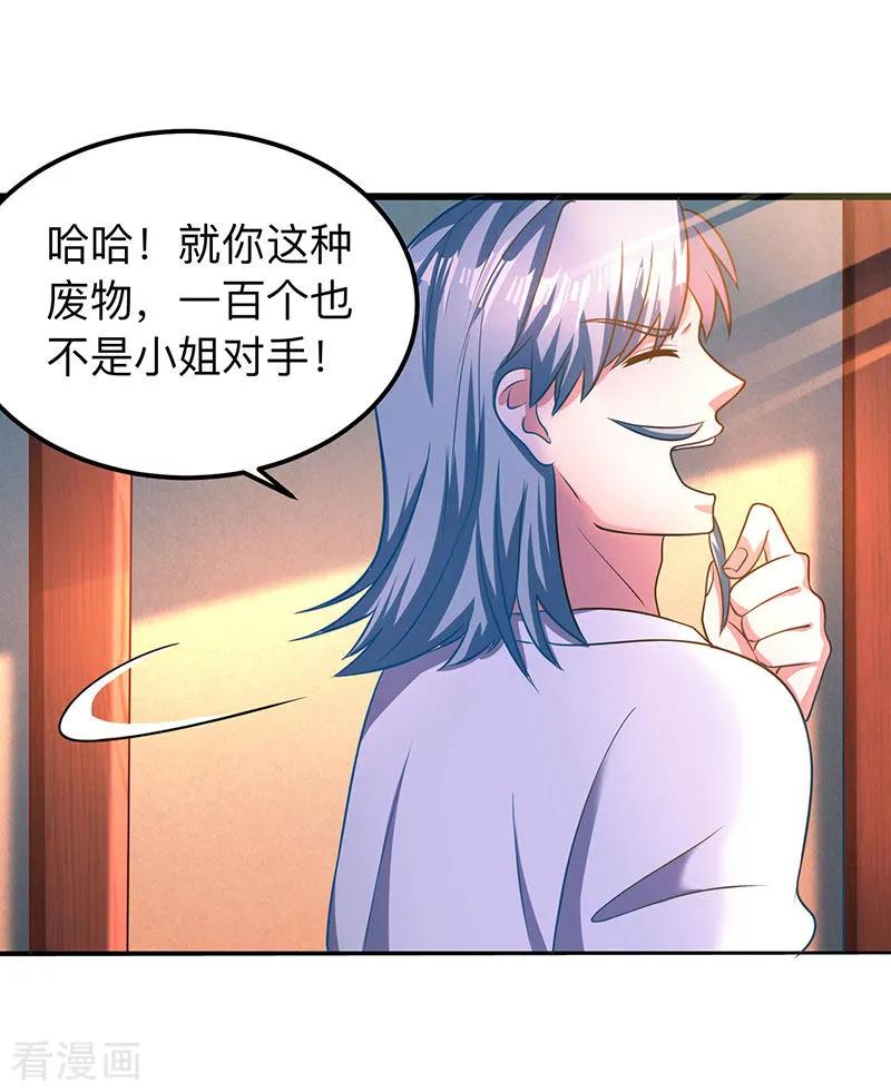 独步逍遥2话 这堂我拜定了