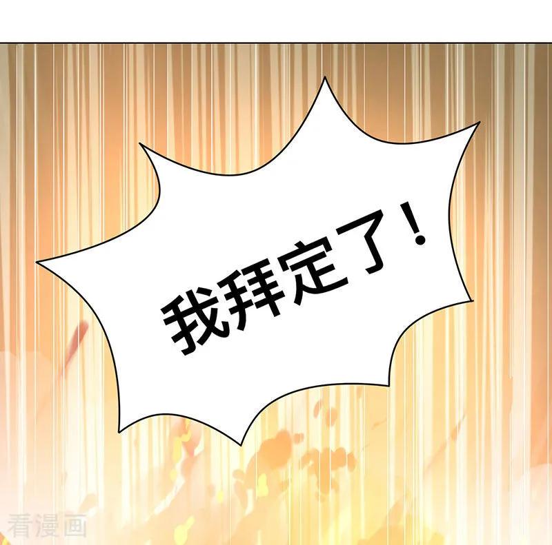 独步逍遥2话 这堂我拜定了