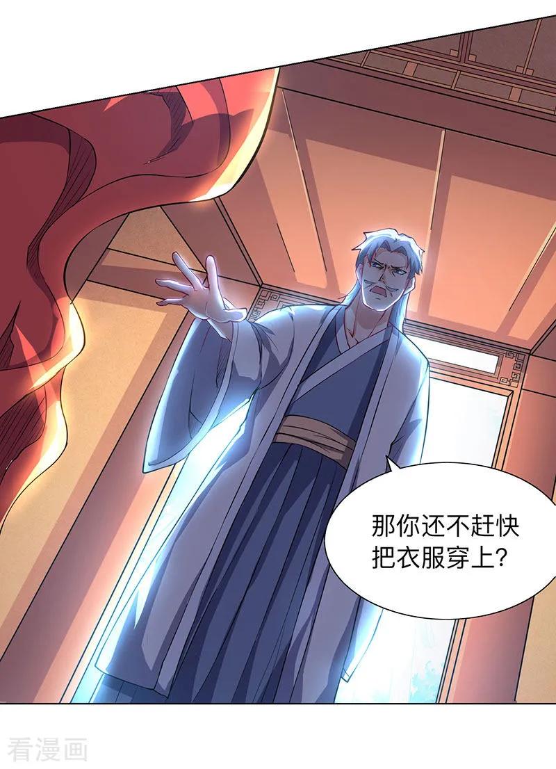独步逍遥2话 这堂我拜定了