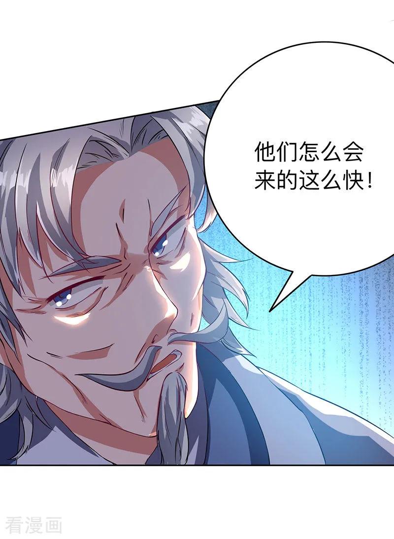 独步逍遥2话 这堂我拜定了
