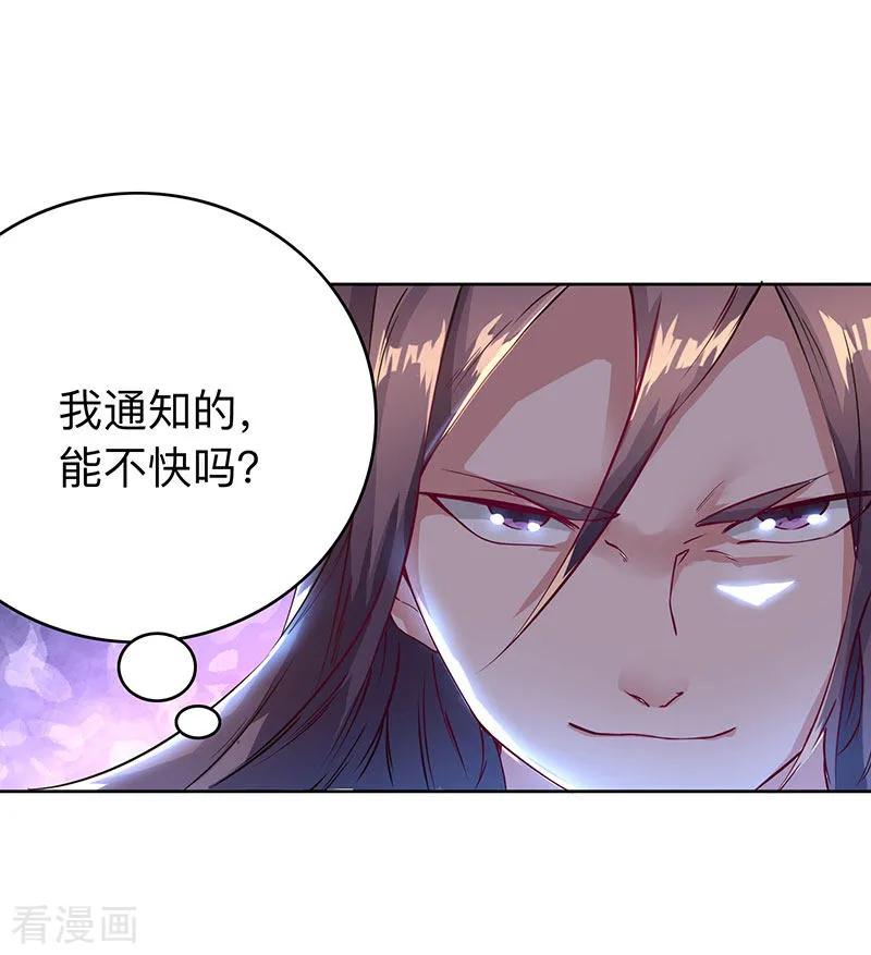独步逍遥2话 这堂我拜定了