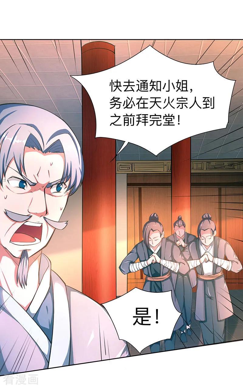 独步逍遥2话 这堂我拜定了