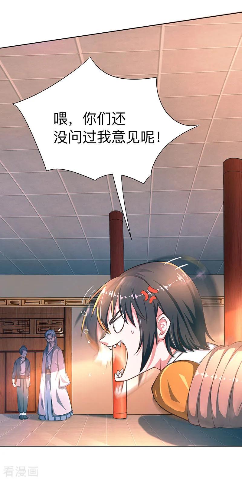 独步逍遥2话 这堂我拜定了