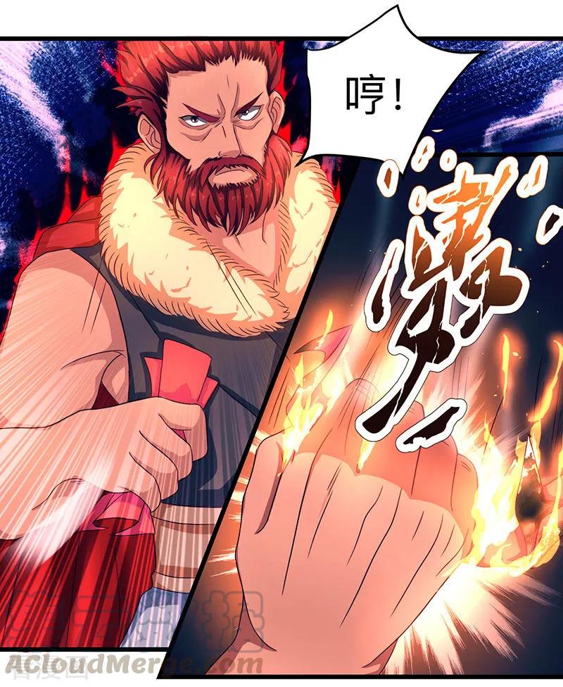 独步逍遥3话 拜堂杀出个程咬金