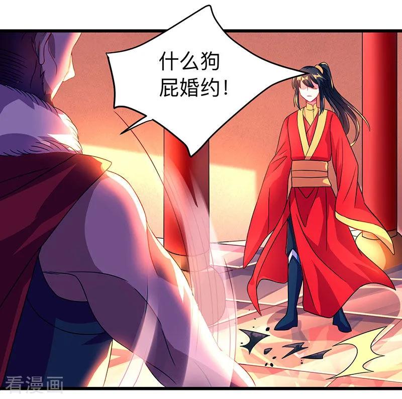 独步逍遥3话 拜堂杀出个程咬金