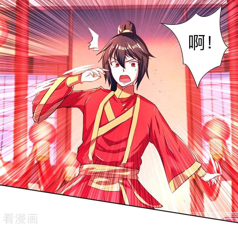 独步逍遥3话 拜堂杀出个程咬金