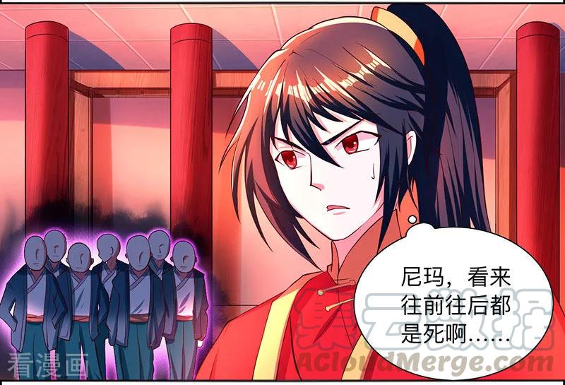 独步逍遥3话 拜堂杀出个程咬金