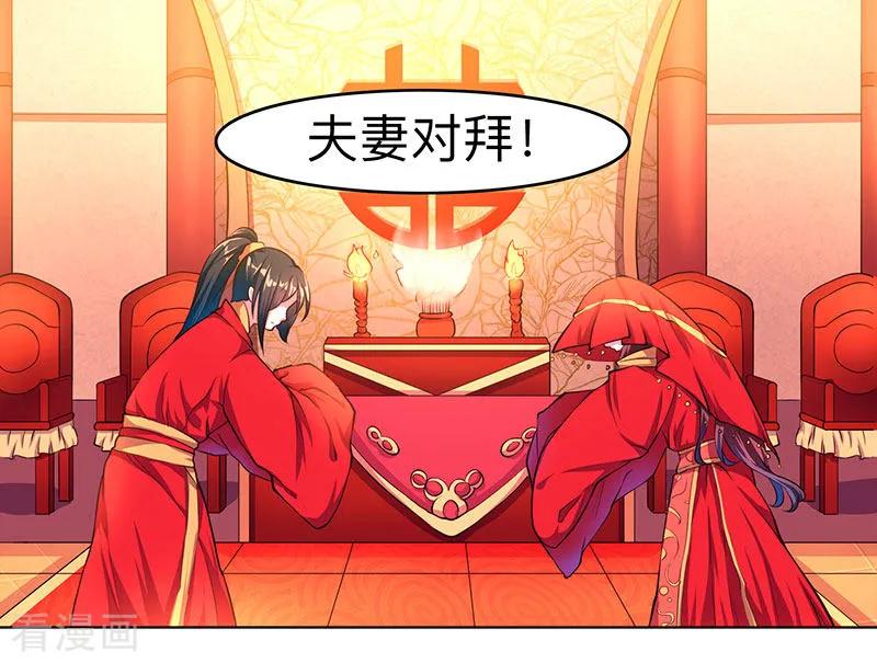 独步逍遥3话 拜堂杀出个程咬金