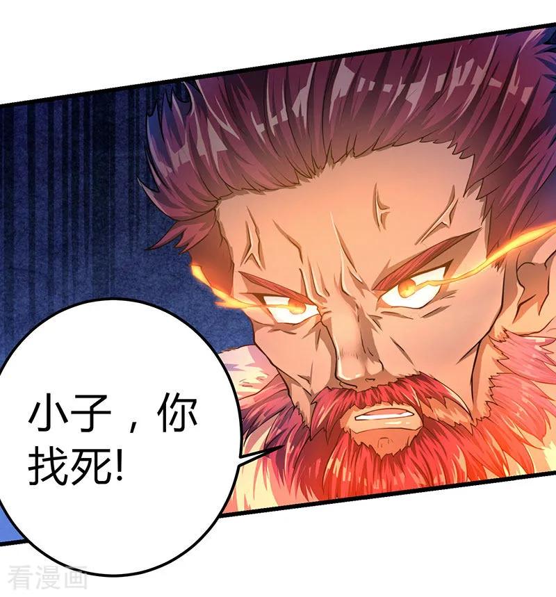 独步逍遥4话 另类待客之道