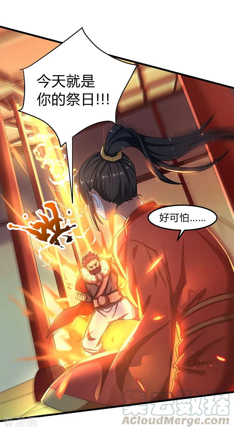独步逍遥4话 另类待客之道