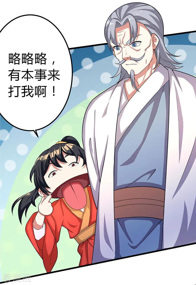 独步逍遥4话 另类待客之道