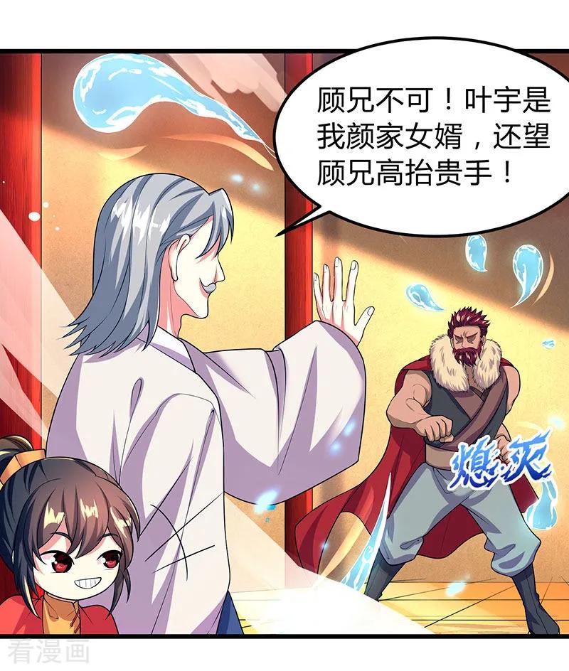 独步逍遥4话 另类待客之道