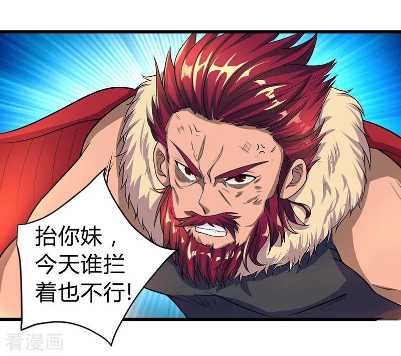 独步逍遥4话 另类待客之道